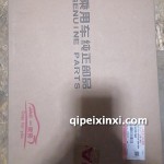 S2升降器总成