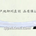 530后杠