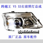 大灯