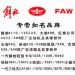 长春金杯小解放福田时代轻卡豪沃轻卡配件