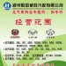 郑州恒昌威旺汽配有限公司