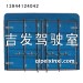 义乌箱门板