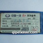 5001011-Q422A铰接左支架