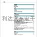 奔驰205车型售后技术手册