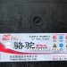 6-QWLZ-195(980)-蓄电池