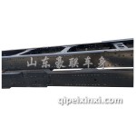 解放车架