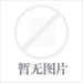沈阳汉腾配件批发